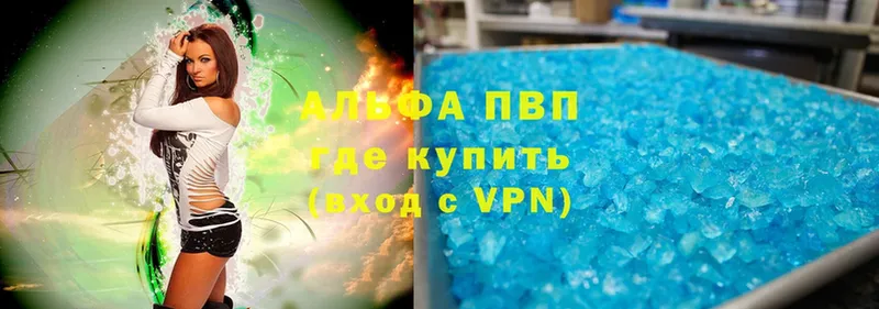 Альфа ПВП СК КРИС  где найти наркотики  kraken рабочий сайт  Борисоглебск 