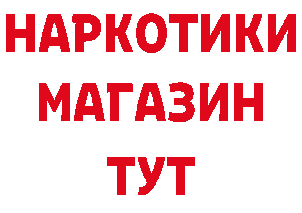 БУТИРАТ BDO 33% зеркало маркетплейс omg Борисоглебск